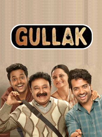 Gullak