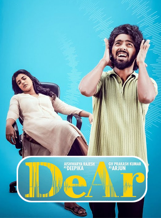 Dear Movie